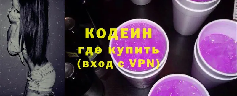 Codein Purple Drank Заинск