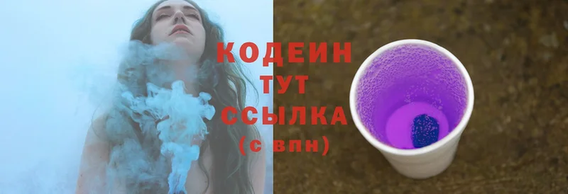 Кодеин напиток Lean (лин)  omg ссылки  Заинск 